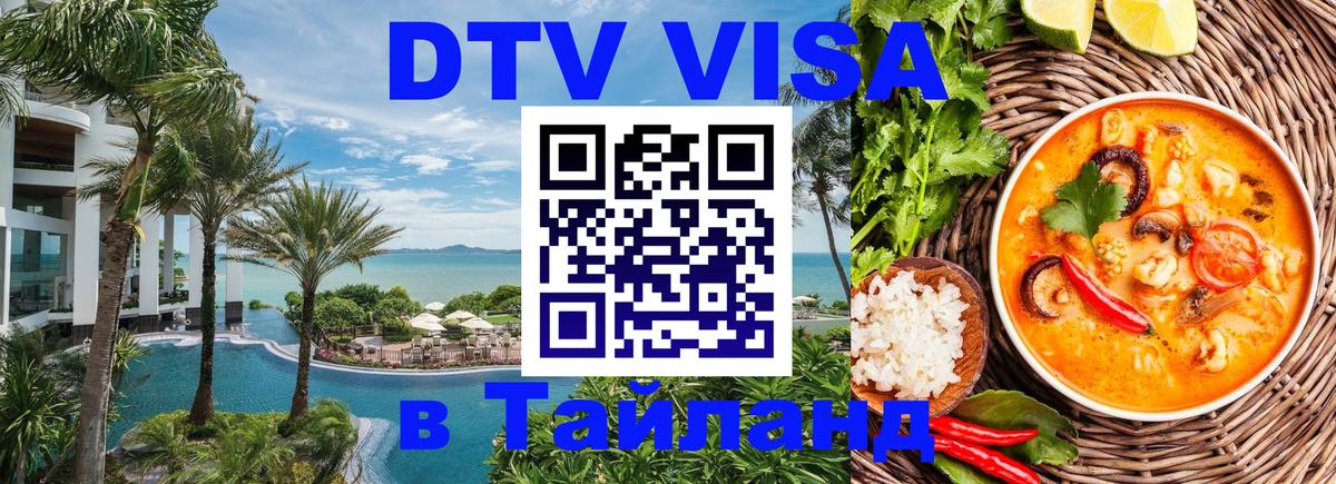 Сколько стоит DTV виза — актуальные цены, оформление даже без документов - Оттава 04.10.2025 Сколько стоит DTV виза — актуальные цены, оформление даже без документов - Оттава 03.10.2025
